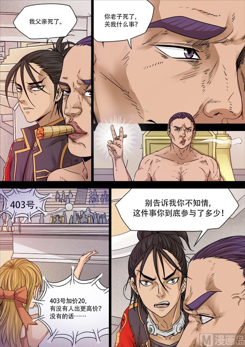 失忆之城韩漫全集-10话无删减无遮挡章节图片 