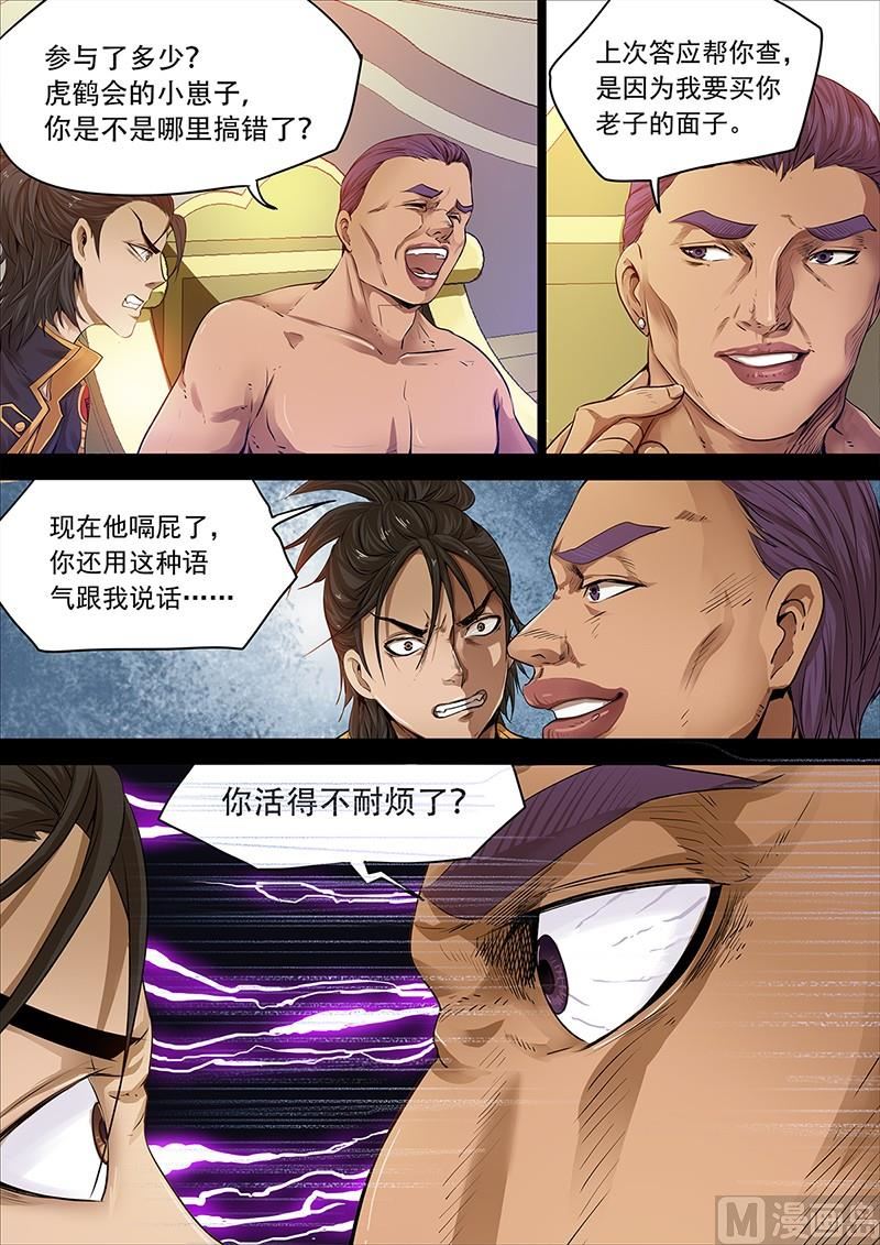 失忆之城韩漫全集-10话无删减无遮挡章节图片 