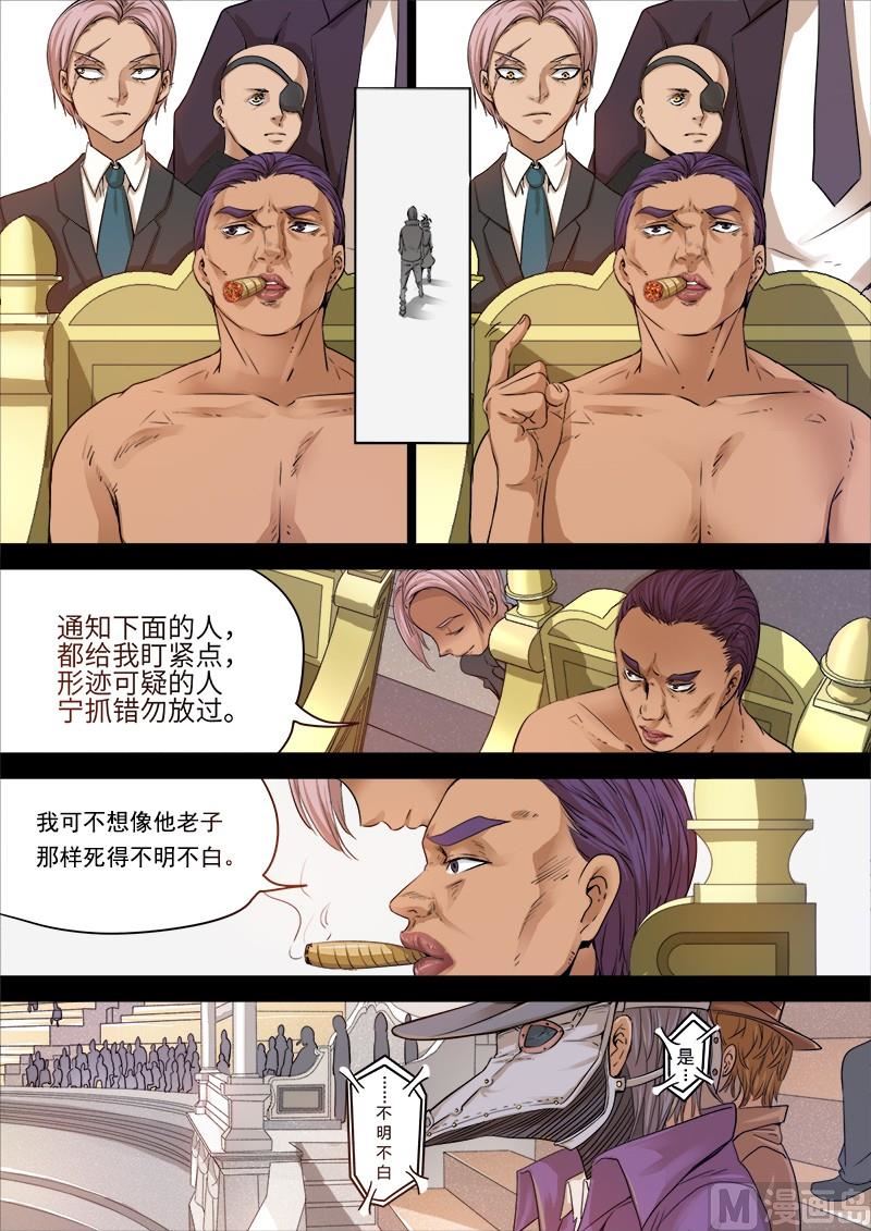 失忆之城韩漫全集-10话无删减无遮挡章节图片 