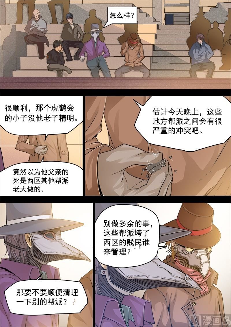 失忆之城韩漫全集-10话无删减无遮挡章节图片 