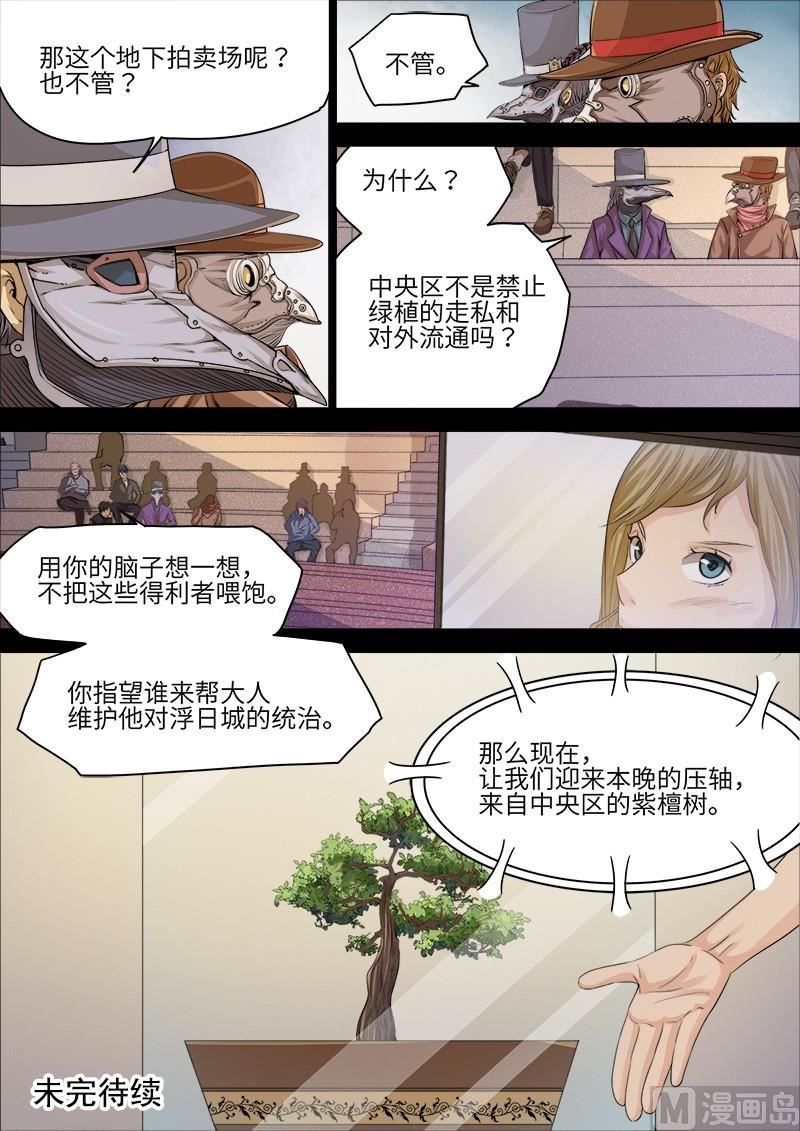 失忆之城韩漫全集-10话无删减无遮挡章节图片 