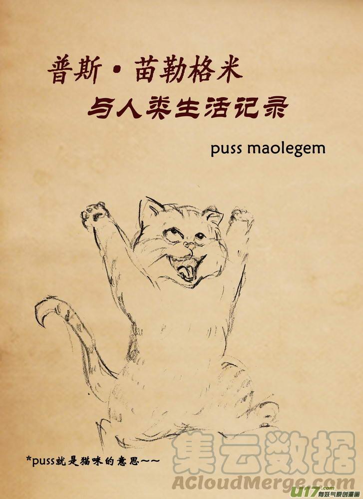 守护者传说韩漫全集-089时光13＋与人类生活记录无删减无遮挡章节图片 