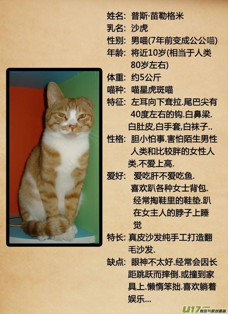 守护者传说韩漫全集-089时光13＋与人类生活记录无删减无遮挡章节图片 