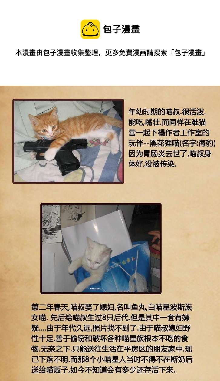 守护者传说韩漫全集-089时光13＋与人类生活记录无删减无遮挡章节图片 