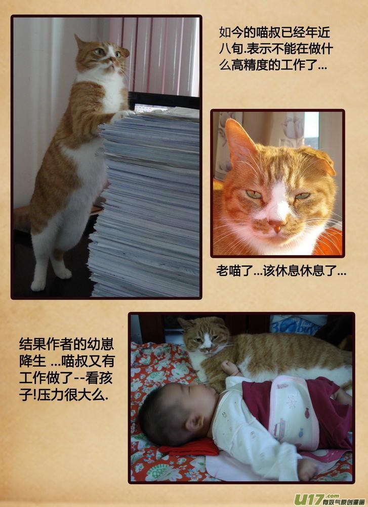守护者传说韩漫全集-089时光13＋与人类生活记录无删减无遮挡章节图片 