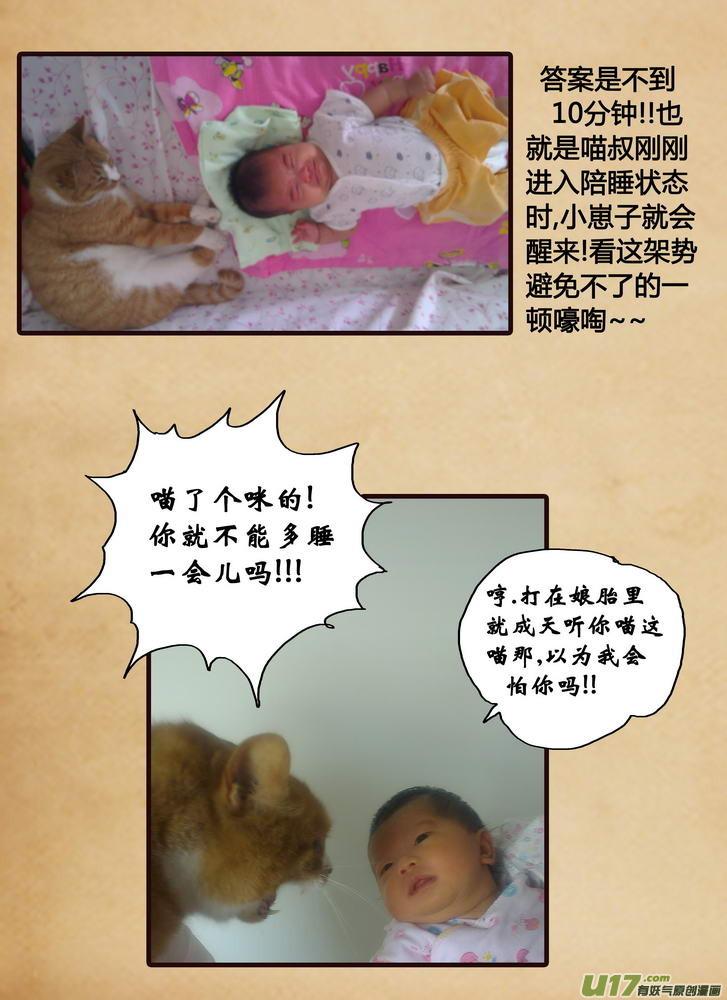 守护者传说韩漫全集-089时光13＋与人类生活记录无删减无遮挡章节图片 