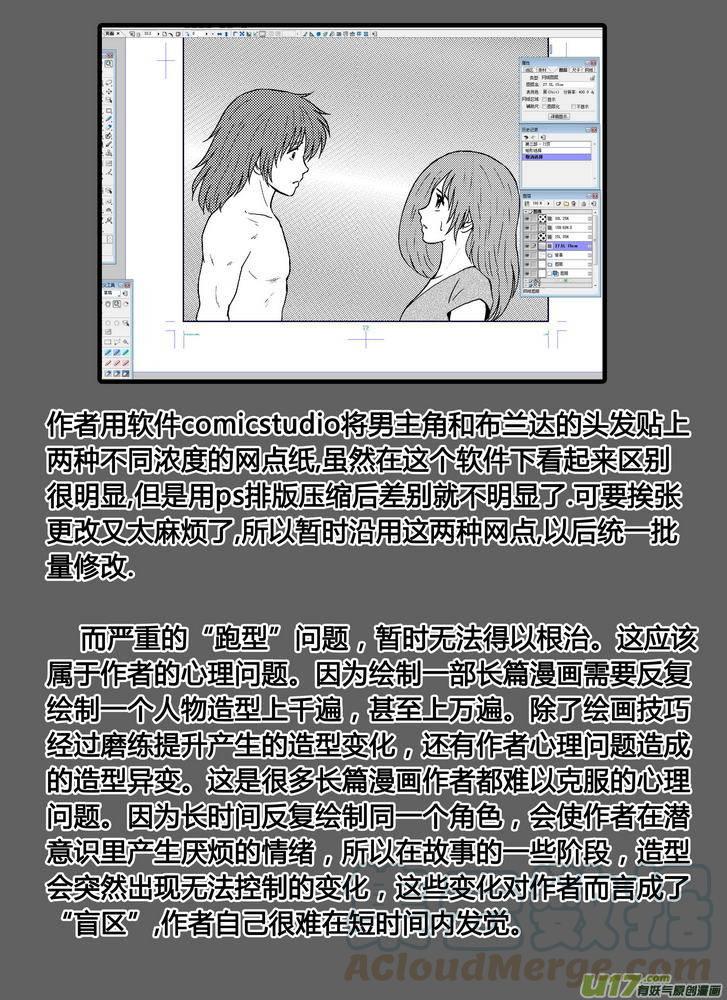 守护者传说韩漫全集-093＜时光的羁绊＞17无删减无遮挡章节图片 