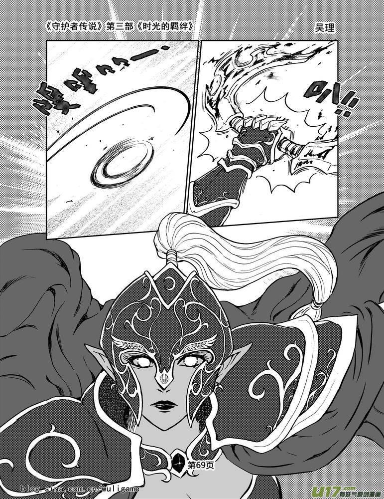守护者传说韩漫全集-093＜时光的羁绊＞17无删减无遮挡章节图片 