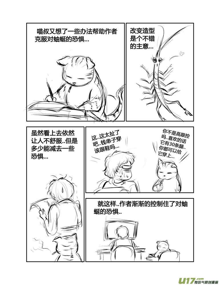 守护者传说韩漫全集-恐怖的福利无删减无遮挡章节图片 