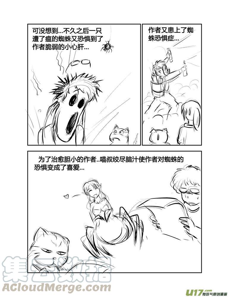 守护者传说韩漫全集-恐怖的福利无删减无遮挡章节图片 