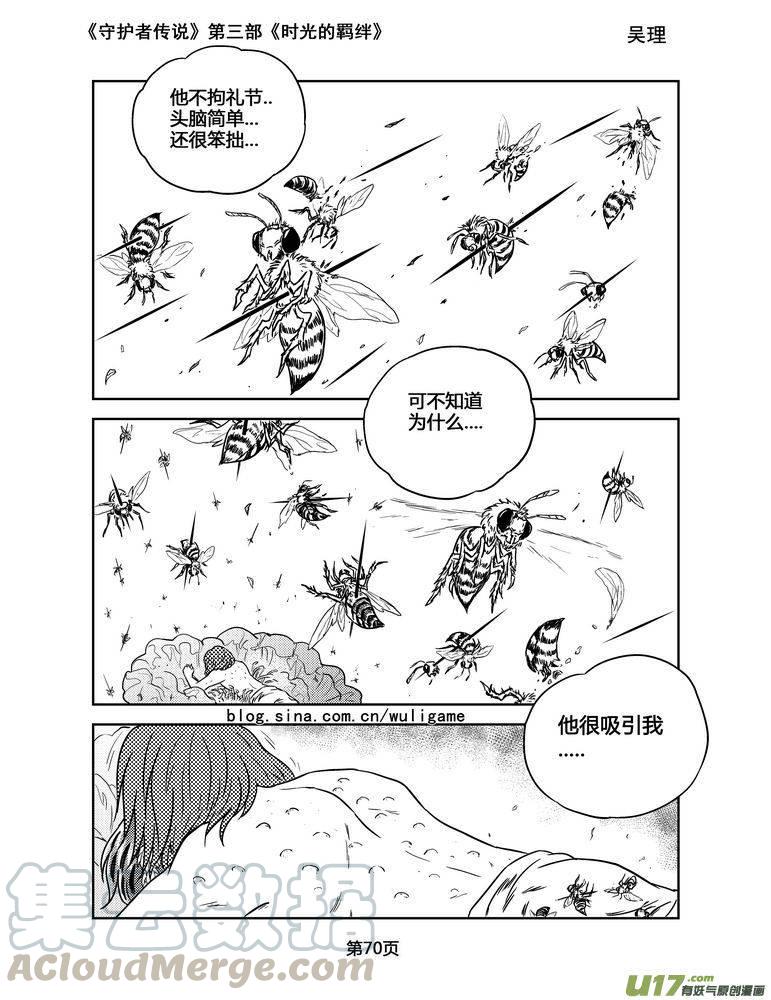 守护者传说韩漫全集-110时光的羁绊34无删减无遮挡章节图片 
