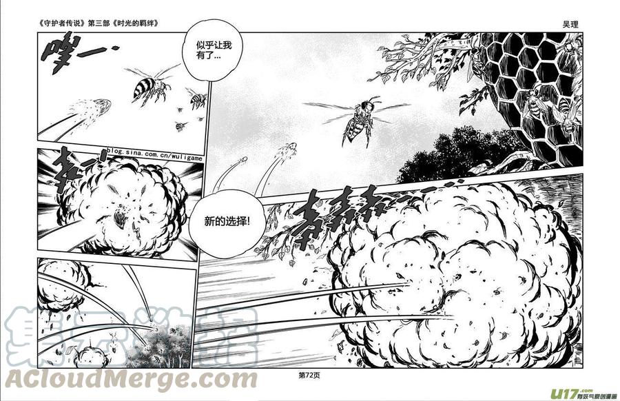 守护者传说韩漫全集-110时光的羁绊34无删减无遮挡章节图片 
