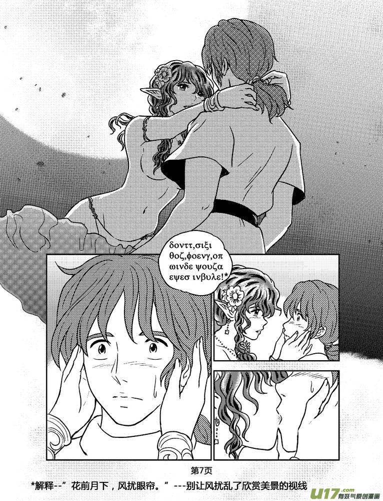 守护者传说韩漫全集-118时光的羁绊42无删减无遮挡章节图片 