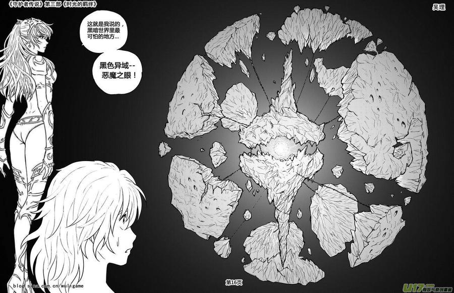 守护者传说韩漫全集-125时光的羁绊48无删减无遮挡章节图片 