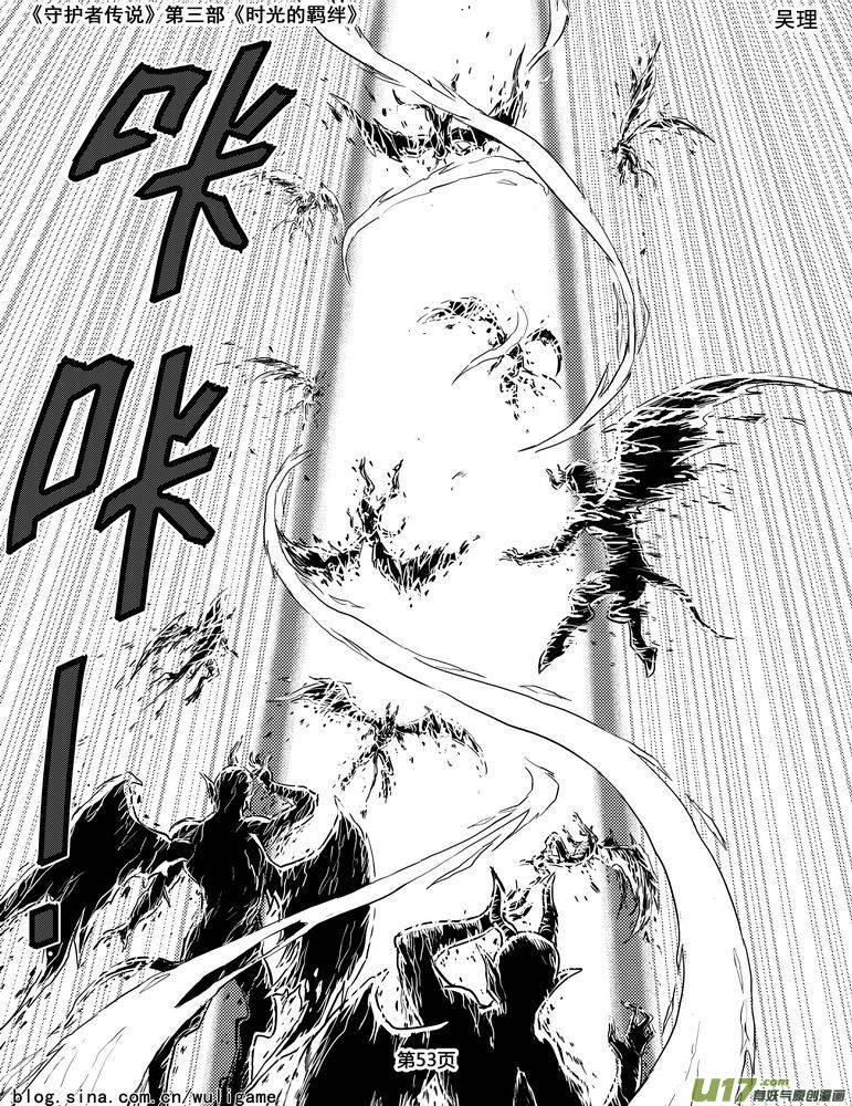 守护者传说韩漫全集-131时光的羁绊51无删减无遮挡章节图片 