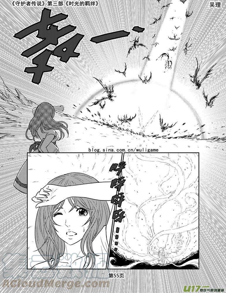 守护者传说韩漫全集-131时光的羁绊51无删减无遮挡章节图片 