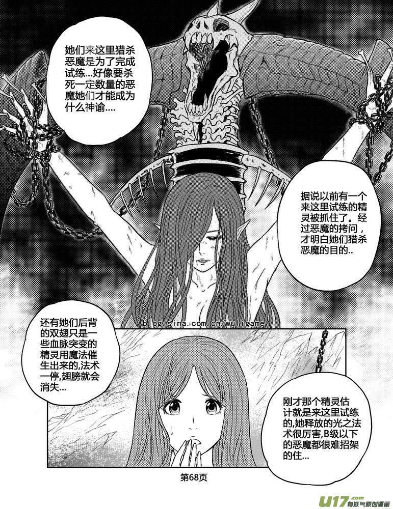 守护者传说韩漫全集-132时光的羁绊52无删减无遮挡章节图片 