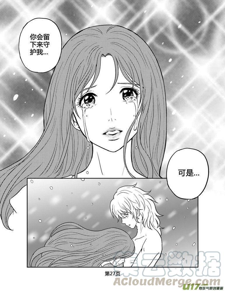 守护者传说韩漫全集-134时光的羁绊54无删减无遮挡章节图片 