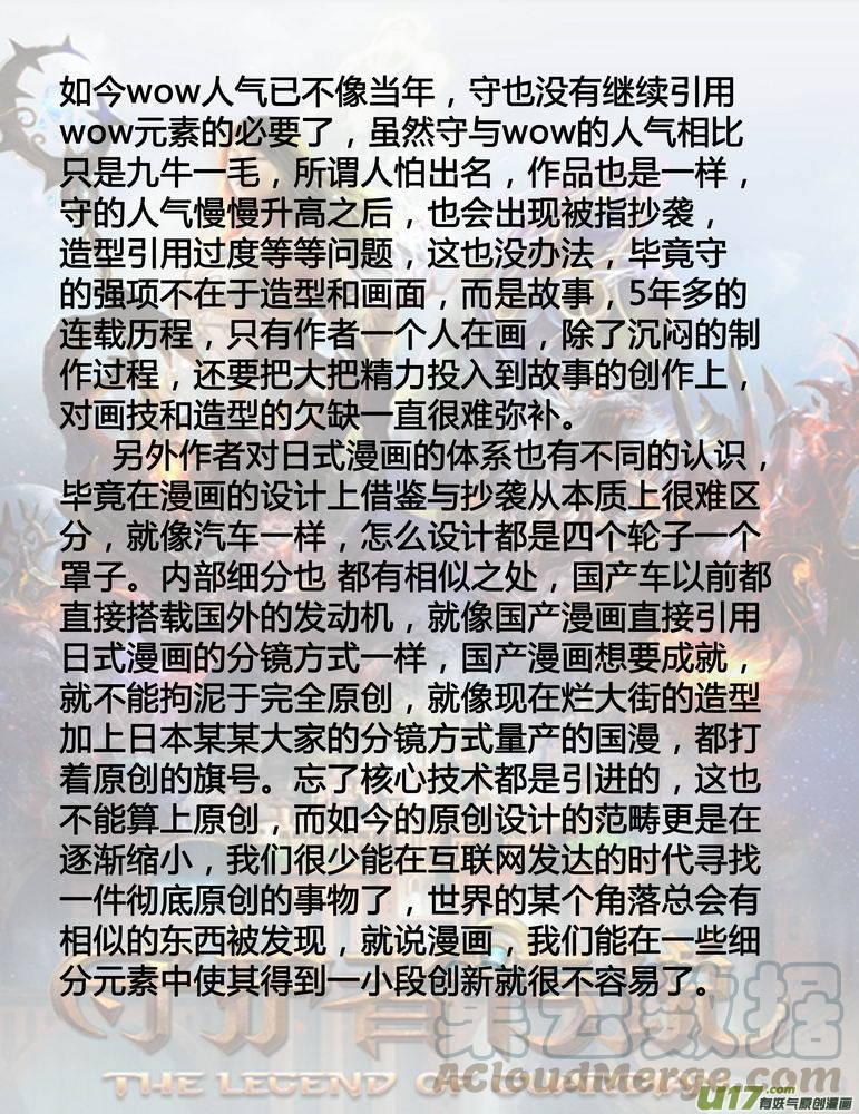 守护者传说韩漫全集-135时光的羁绊55无删减无遮挡章节图片 