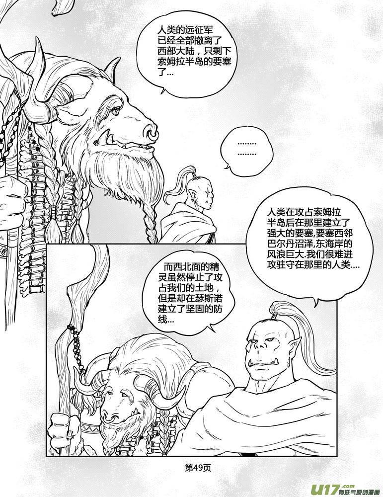 守护者传说韩漫全集-136时光的羁绊56无删减无遮挡章节图片 
