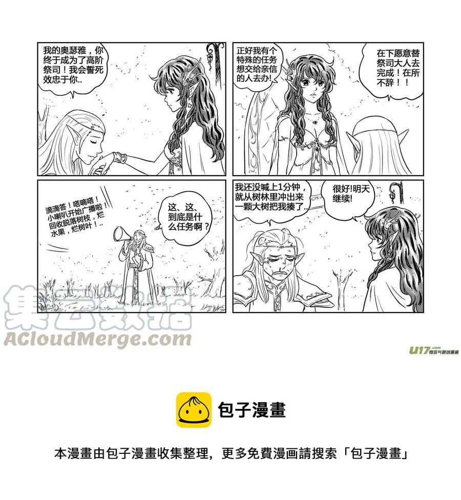 守护者传说韩漫全集-四格4无删减无遮挡章节图片 
