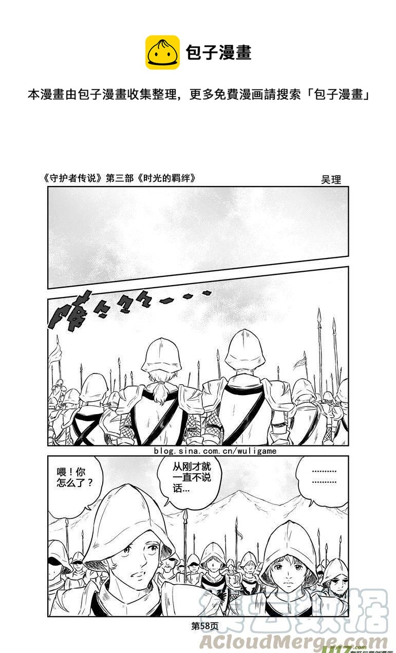 守护者传说韩漫全集-142时光的羁绊62无删减无遮挡章节图片 