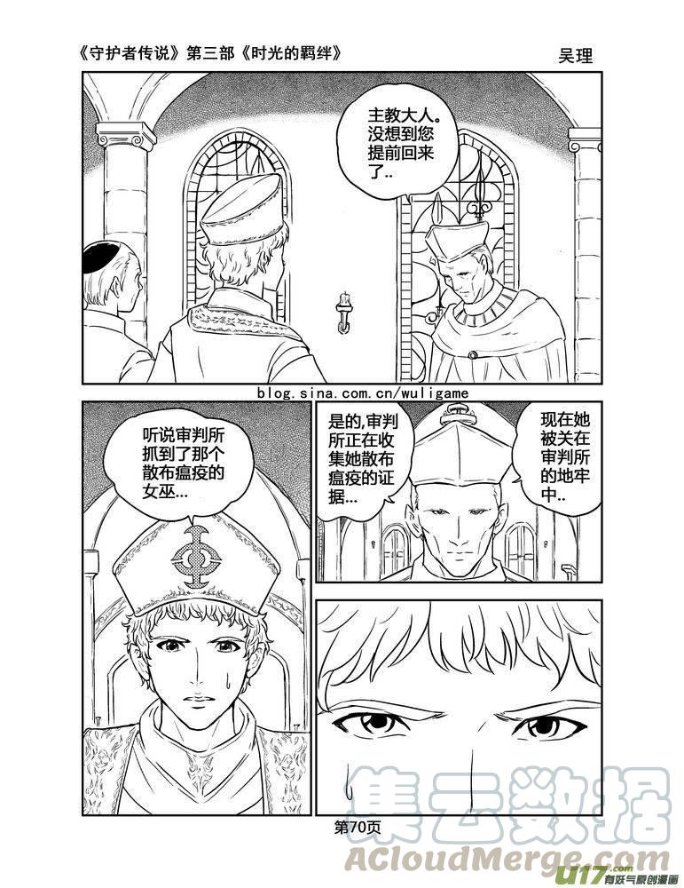 守护者传说韩漫全集-142时光的羁绊62无删减无遮挡章节图片 