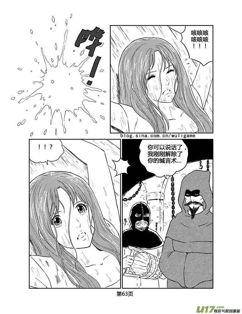 守护者传说韩漫全集-142时光的羁绊62无删减无遮挡章节图片 