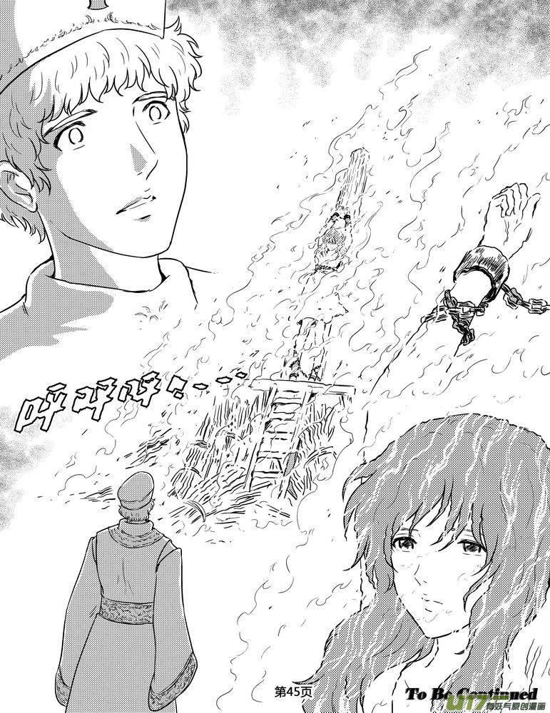 守护者传说韩漫全集-146时光的羁绊66无删减无遮挡章节图片 