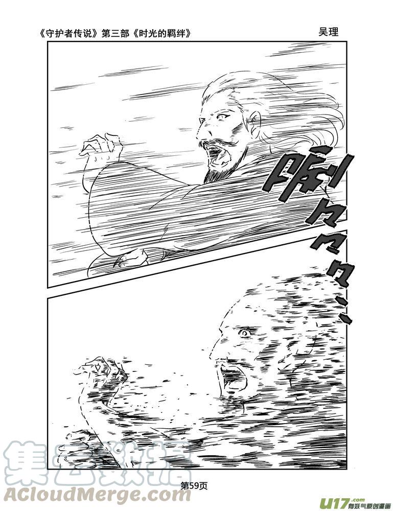 守护者传说韩漫全集-147时光的羁绊67无删减无遮挡章节图片 
