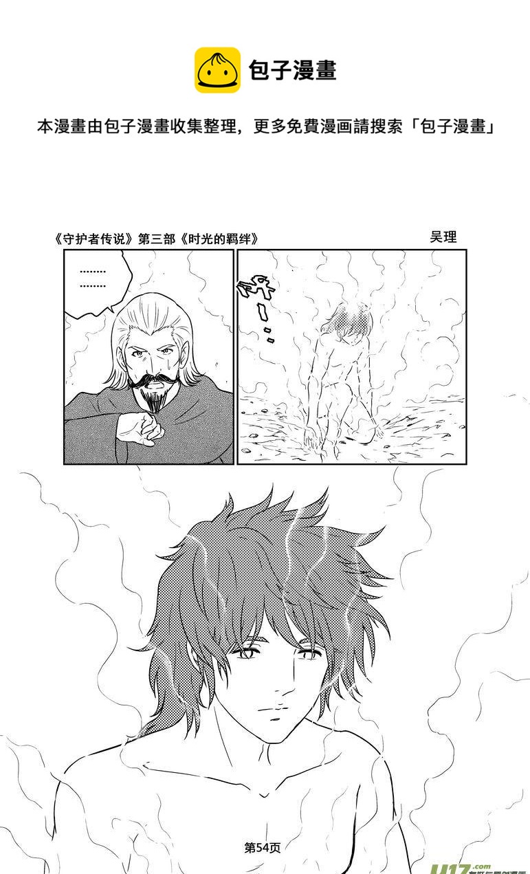守护者传说韩漫全集-147时光的羁绊67无删减无遮挡章节图片 