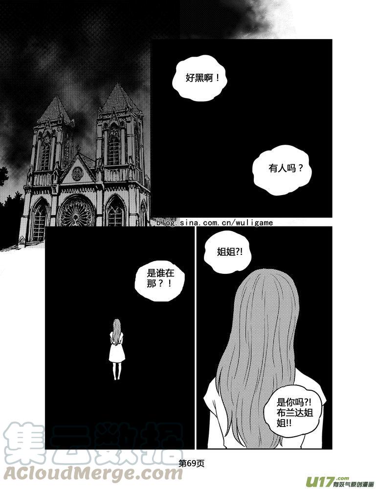 守护者传说韩漫全集-148时光的羁绊68无删减无遮挡章节图片 