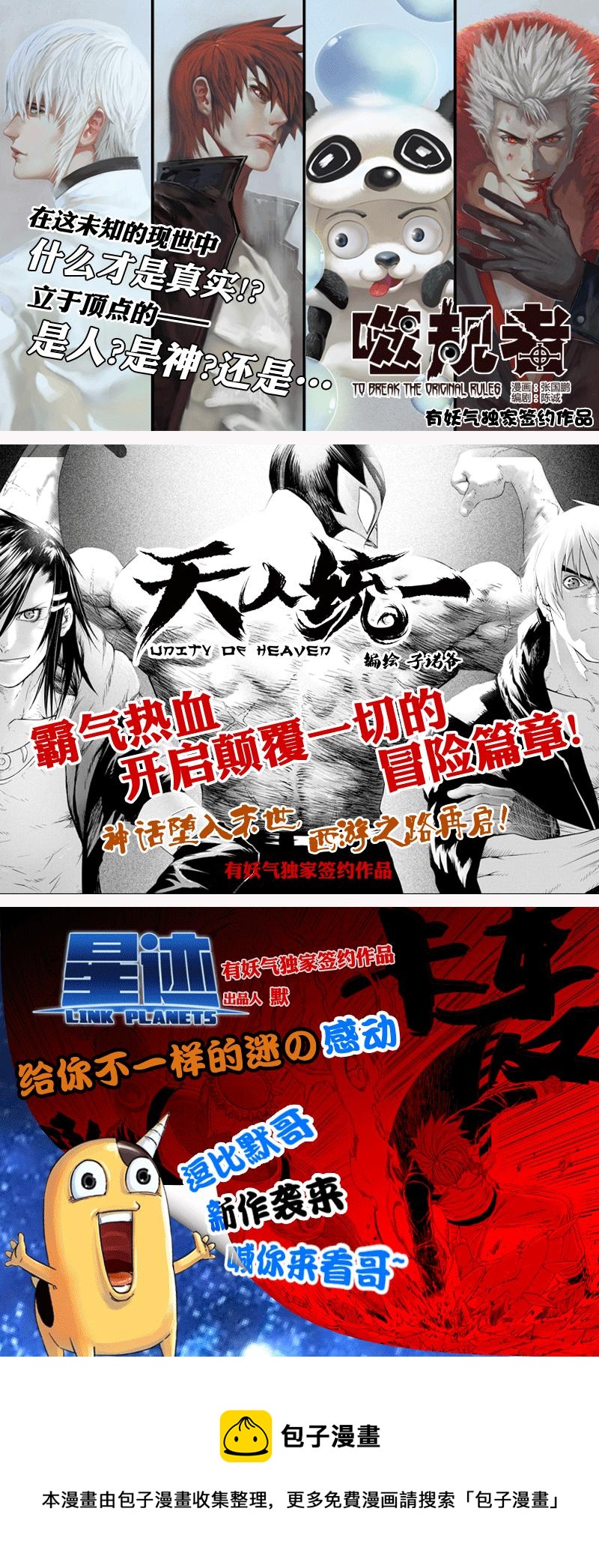 守护者传说韩漫全集-150时光的羁绊70无删减无遮挡章节图片 