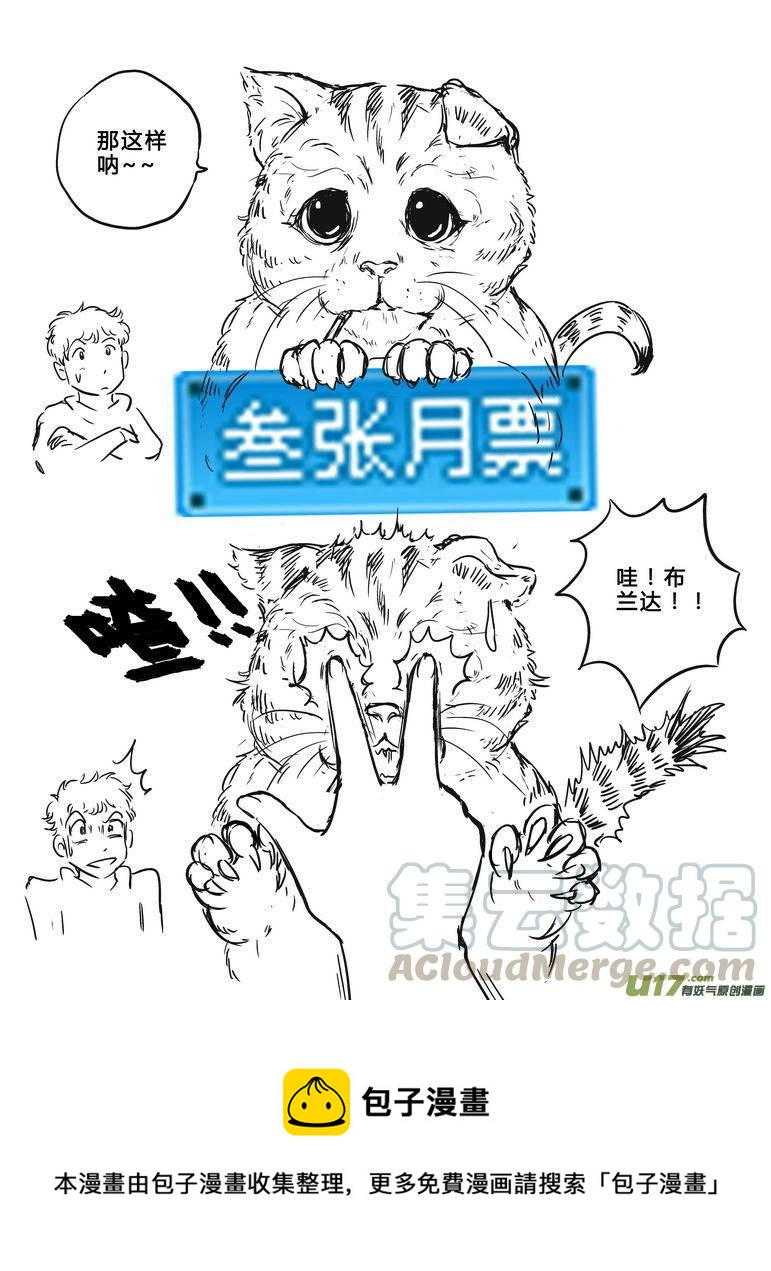 守护者传说韩漫全集-153时光的羁绊73无删减无遮挡章节图片 
