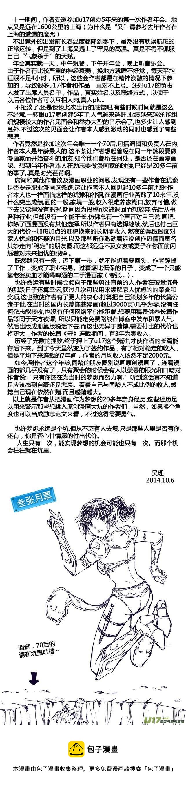 守护者传说韩漫全集-155时光的羁绊75无删减无遮挡章节图片 