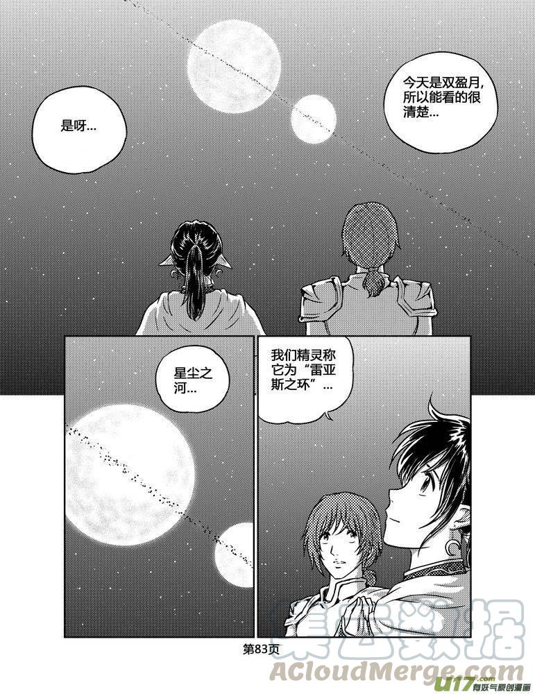 守护者传说韩漫全集-155时光的羁绊75无删减无遮挡章节图片 