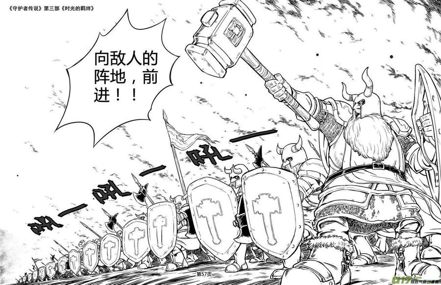 守护者传说韩漫全集-159时光的羁绊79无删减无遮挡章节图片 
