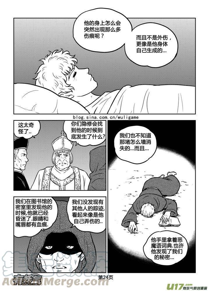 守护者传说韩漫全集-168时光的羁绊88无删减无遮挡章节图片 