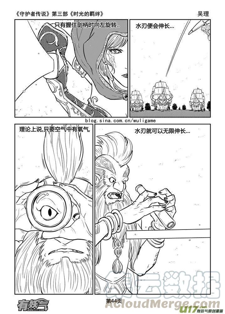守护者传说韩漫全集-169时光的羁绊89无删减无遮挡章节图片 