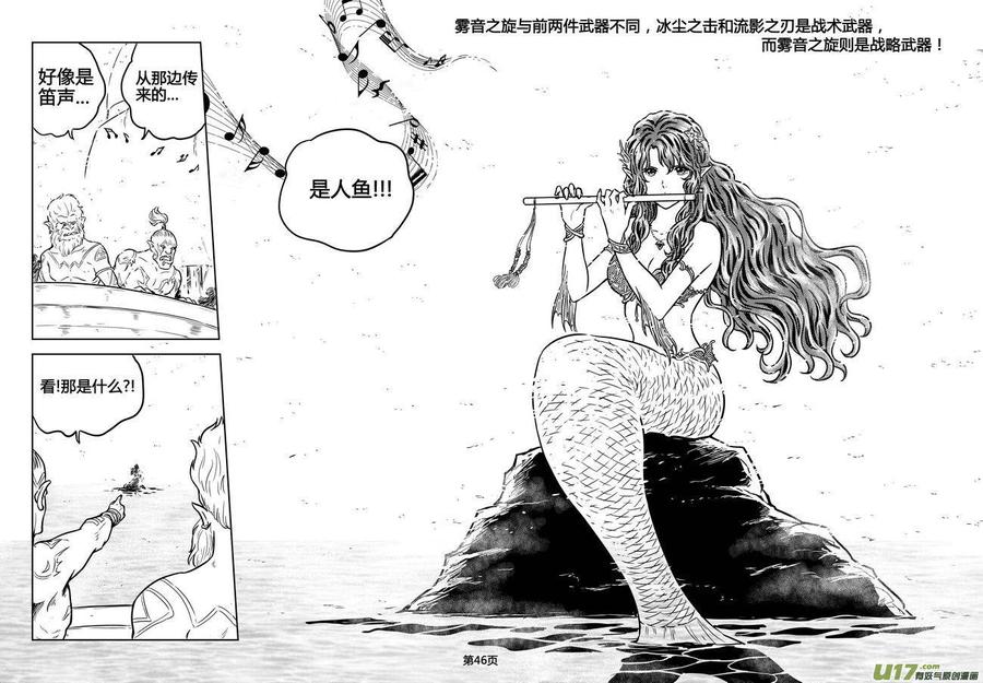 守护者传说韩漫全集-169时光的羁绊89无删减无遮挡章节图片 