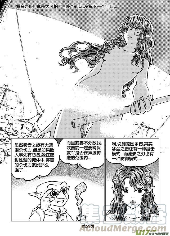 守护者传说韩漫全集-170时光的羁绊90无删减无遮挡章节图片 