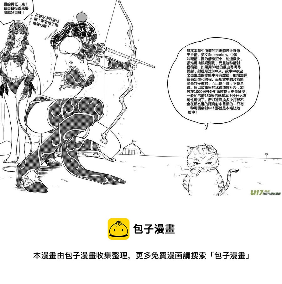 守护者传说韩漫全集-171时光的羁绊91无删减无遮挡章节图片 