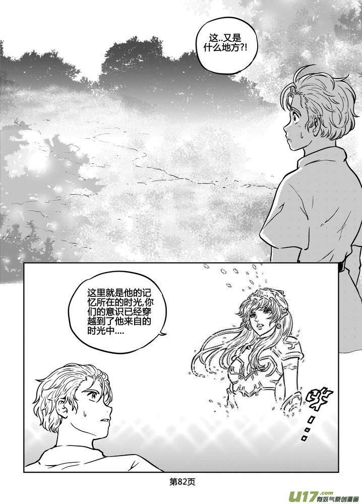 守护者传说韩漫全集-178时光的羁绊98无删减无遮挡章节图片 