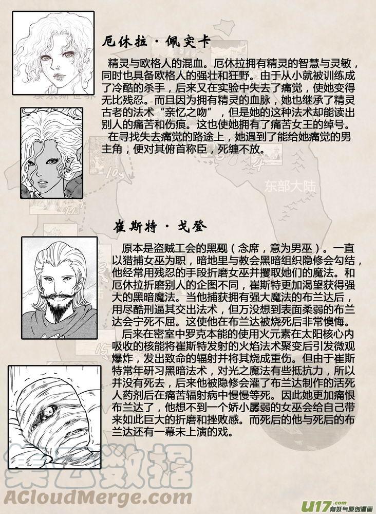 守护者传说韩漫全集-备忘录 中无删减无遮挡章节图片 