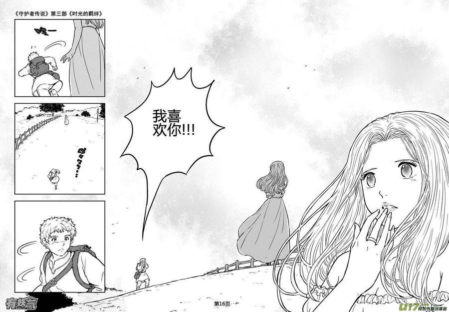 守护者传说韩漫全集-184时光的羁绊104无删减无遮挡章节图片 