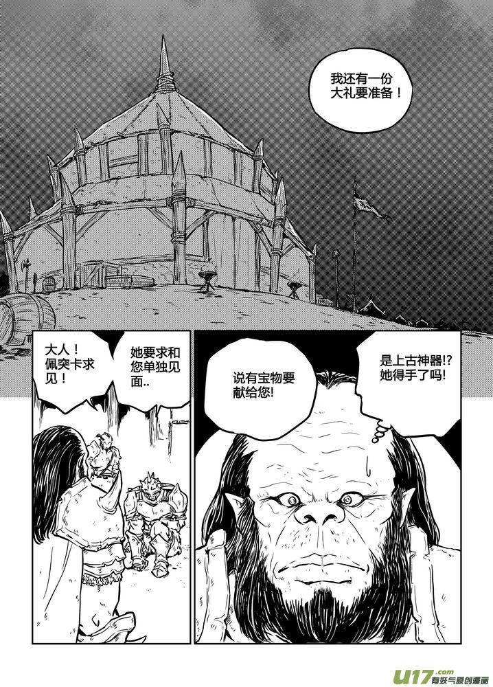 守护者传说韩漫全集-186时光的羁绊106无删减无遮挡章节图片 