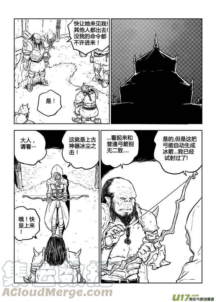 守护者传说韩漫全集-186时光的羁绊106无删减无遮挡章节图片 