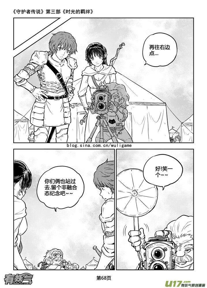 守护者传说韩漫全集-188时光的羁绊108无删减无遮挡章节图片 