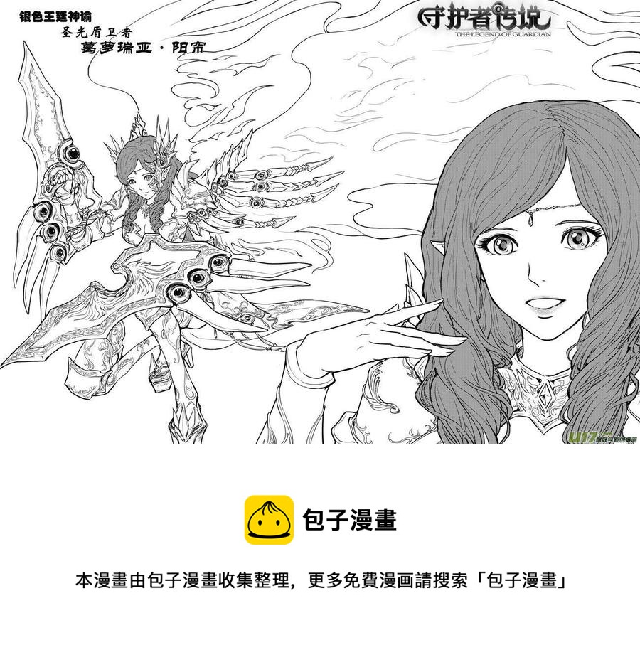 守护者传说韩漫全集-191时光的羁绊111无删减无遮挡章节图片 