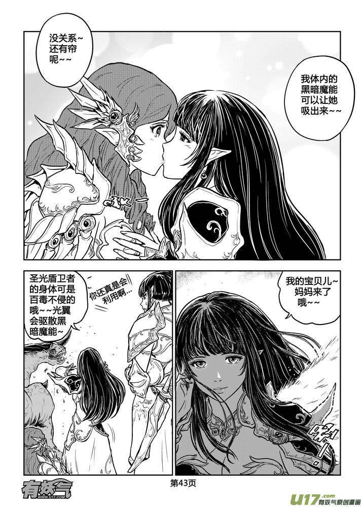 守护者传说韩漫全集-192时光的羁绊112无删减无遮挡章节图片 